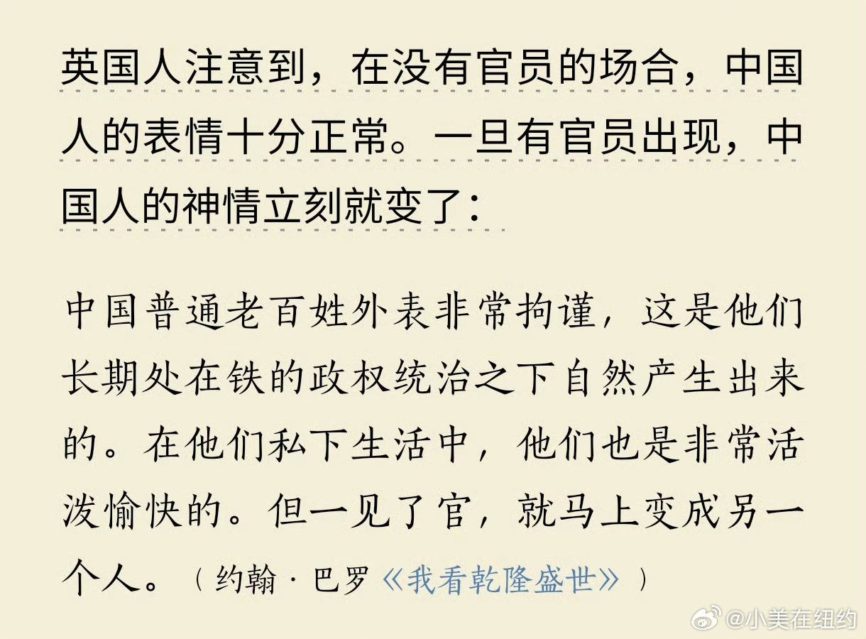 普通老百姓都非常拘谨 ​​​