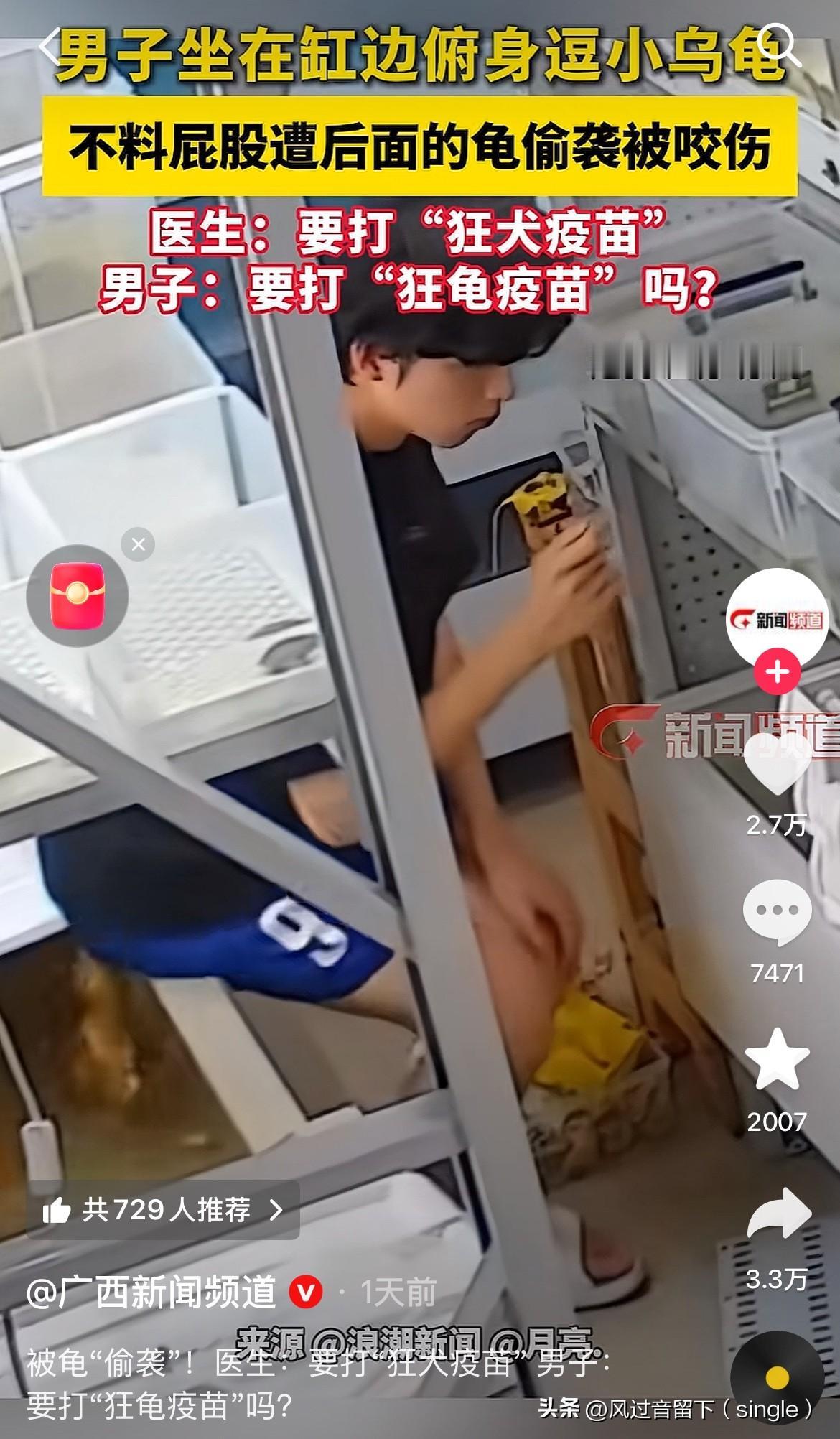 也许是这就是乌龟咬你的理由吧！
近日，江苏苏州一男子坐在缸边，俯身逗一个小乌龟。