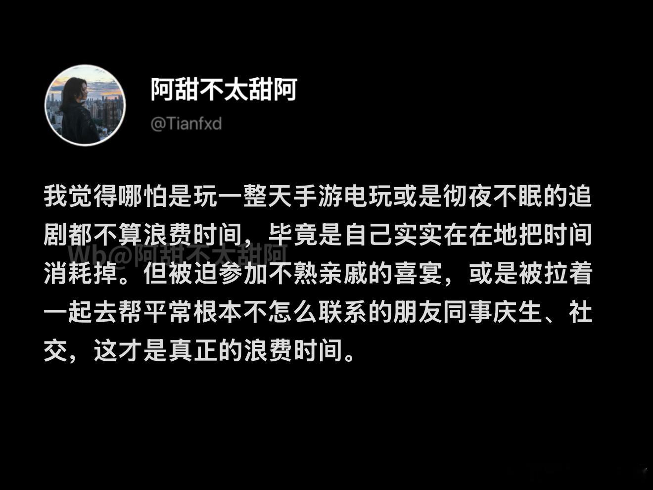所有乐于挥霍的时间都不算浪费 ​​​