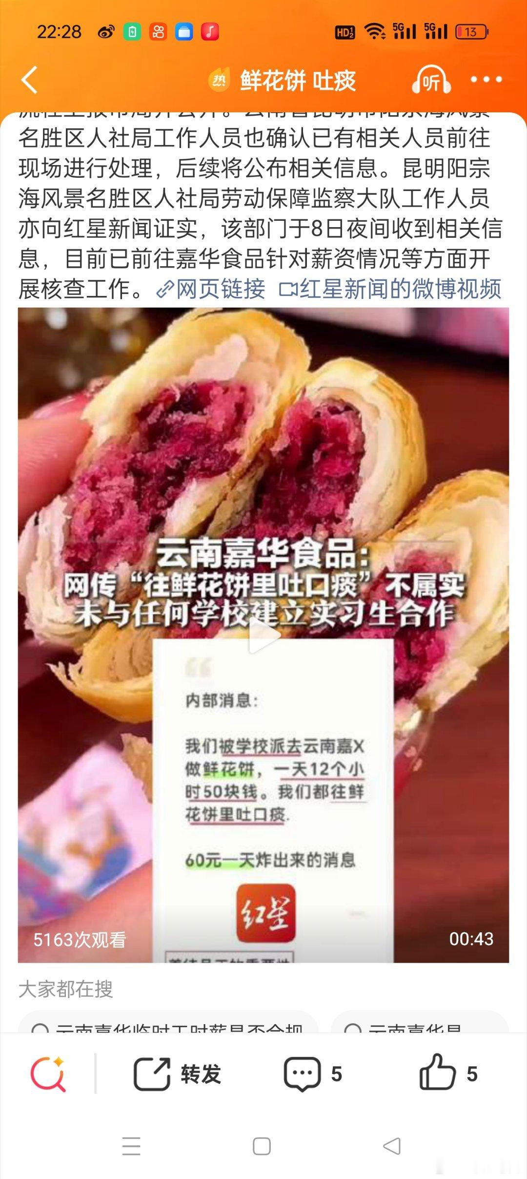 云南嘉华临时工时薪13至15元很多人说不是实薪13至15元吗？那怎么有人说一天1