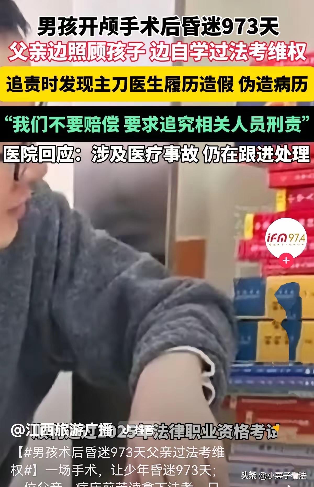 为孩子豁出去了！江苏无锡，16岁男孩开颅手术后昏迷973天。父亲化悲痛为力量作出