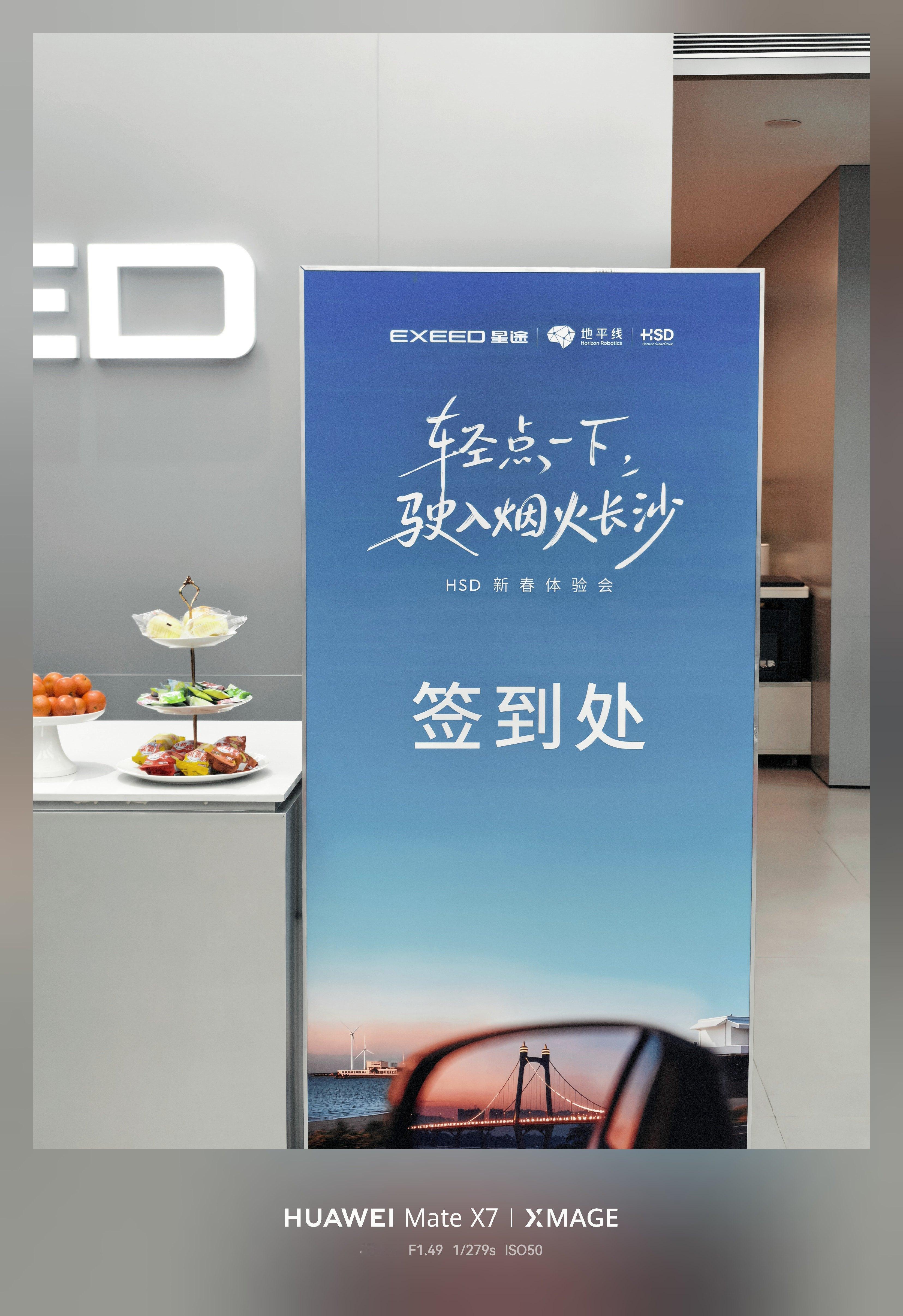 在长沙的复杂环境里来试一下地平线的智驾表现智能驾驶新能源汽车地平线