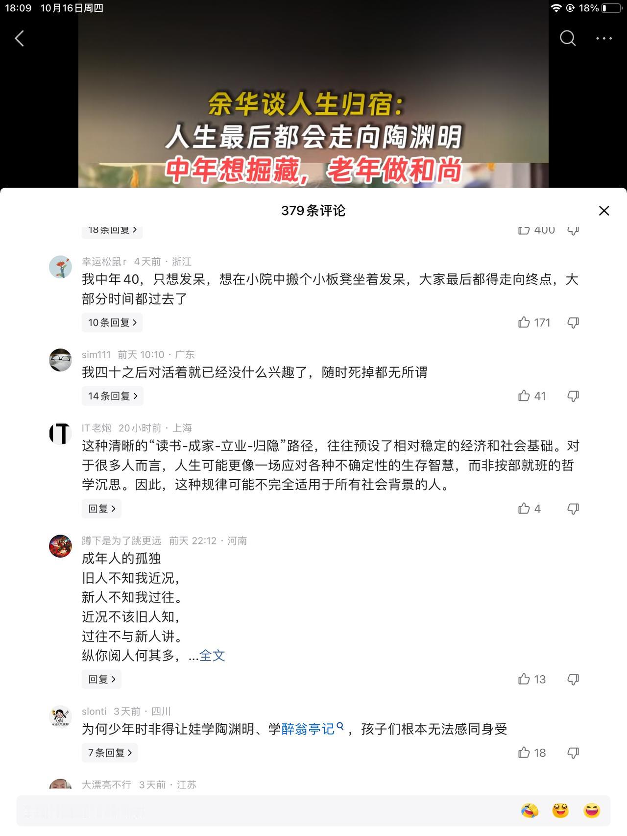 如果你知道了陶渊明晚年沿街乞讨，最后饿死了，你还会喜欢桃花源记吗？还会向往世外桃