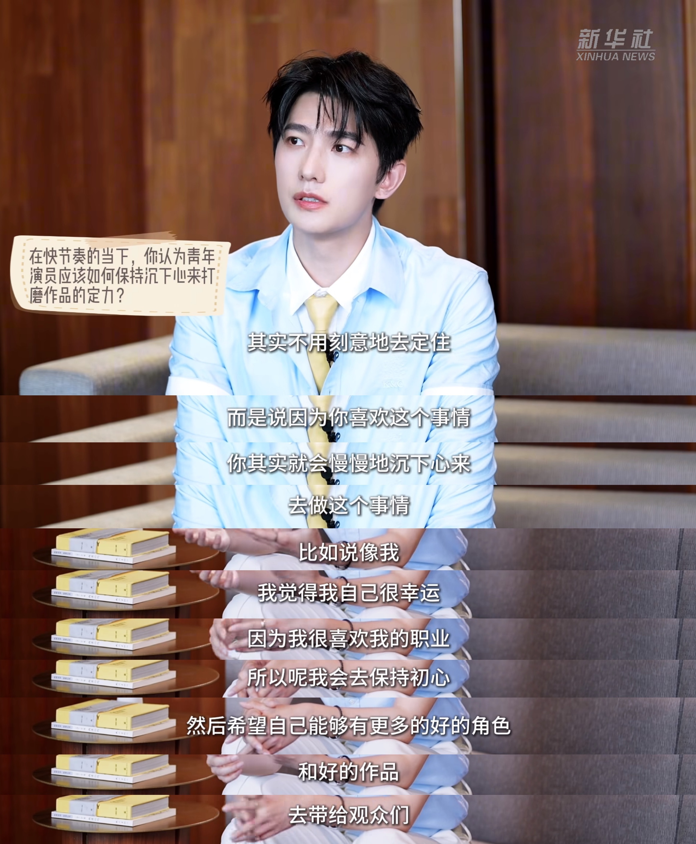 很幸运 你是演员杨洋 杨洋你走的每一步都算数！杨洋展昭杨洋赴一场昭见