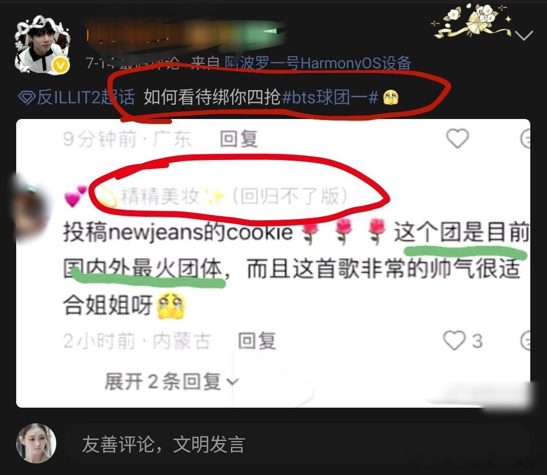 世界离奇群体阿米 这么明显的串子都看不出来，粉套是不是很降智？ 