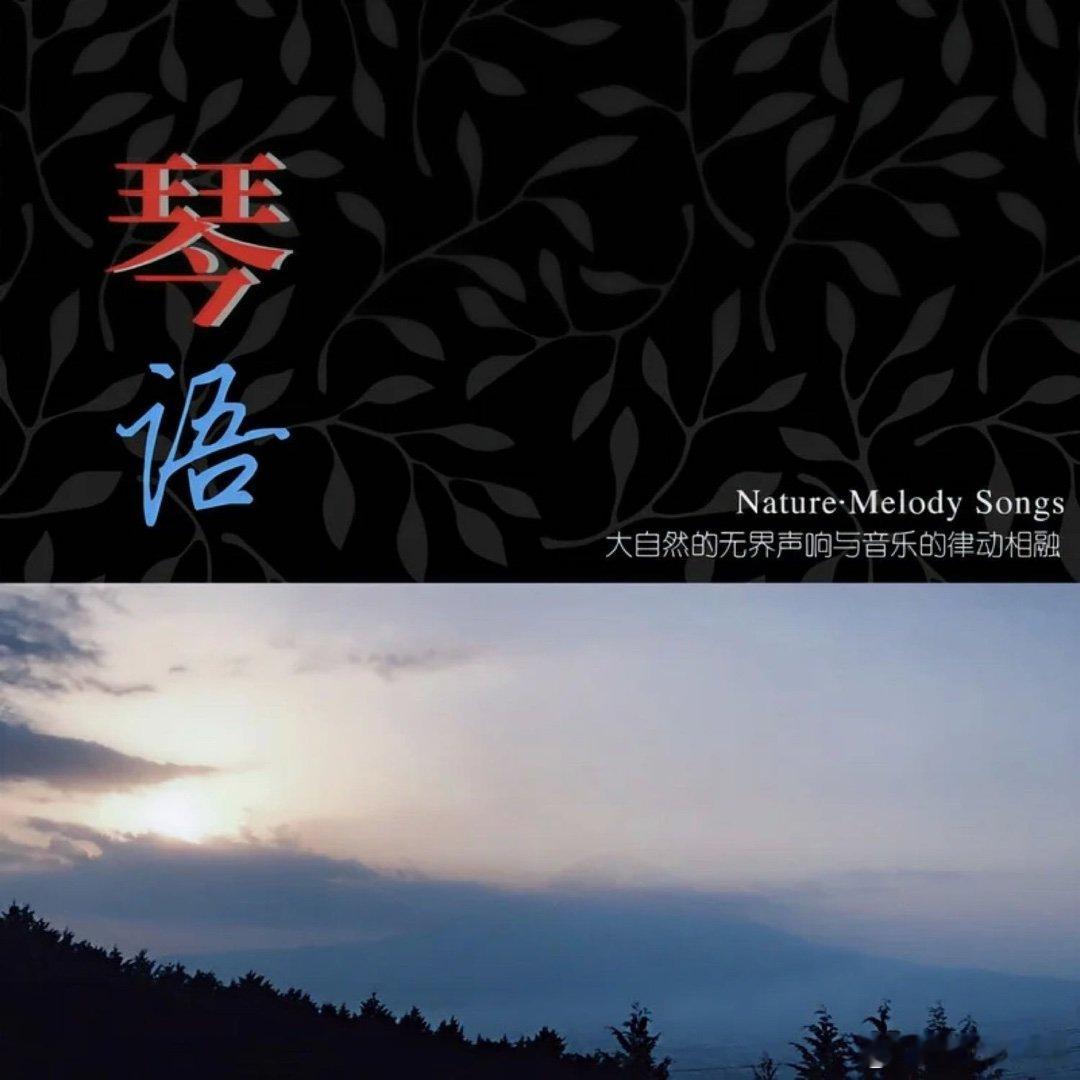 白洋/达人艺典《贝加尔湖畔 (涟漪|古筝)》贝加尔湖畔 