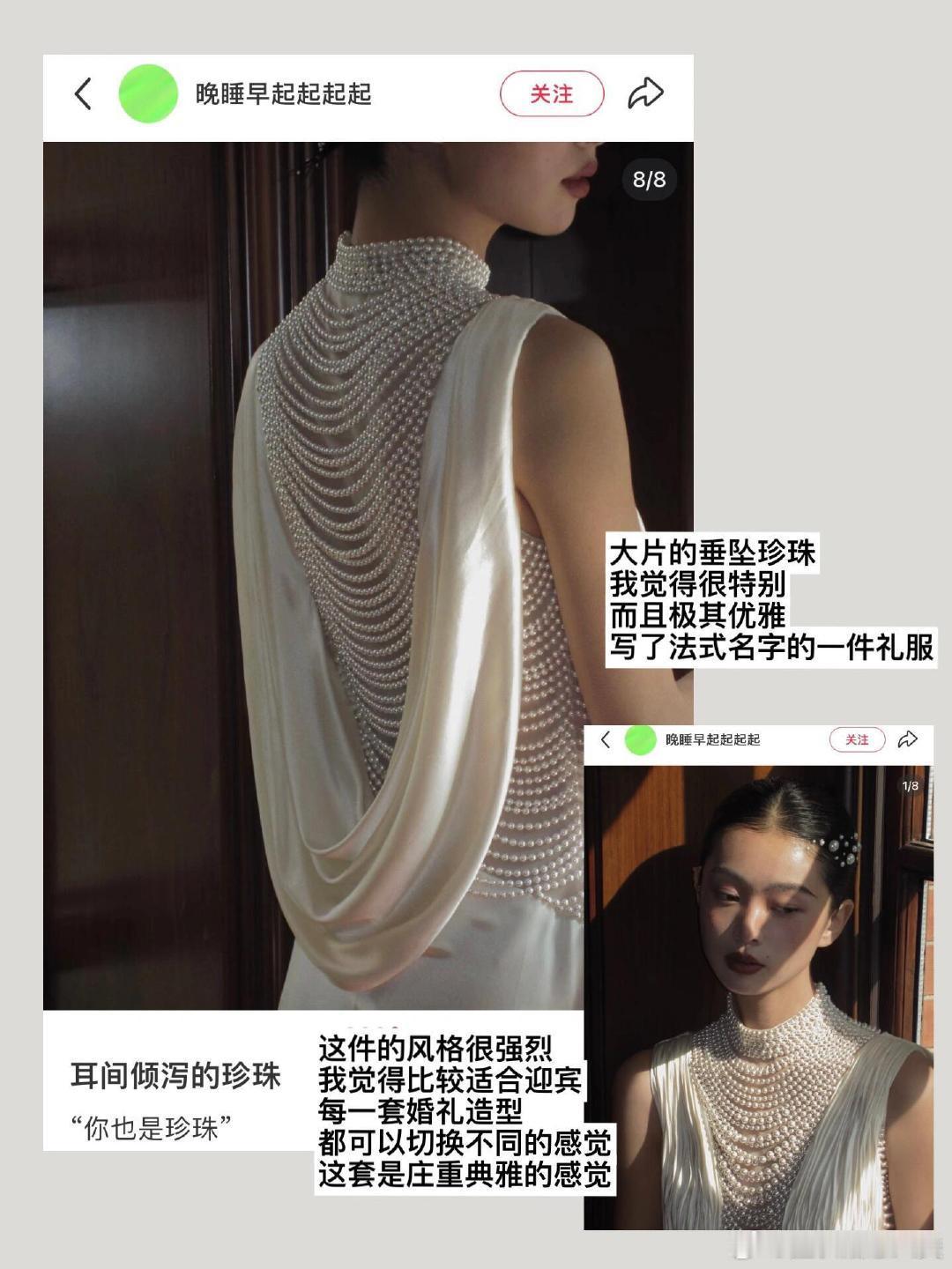 INFP种草的一些婚礼细节 