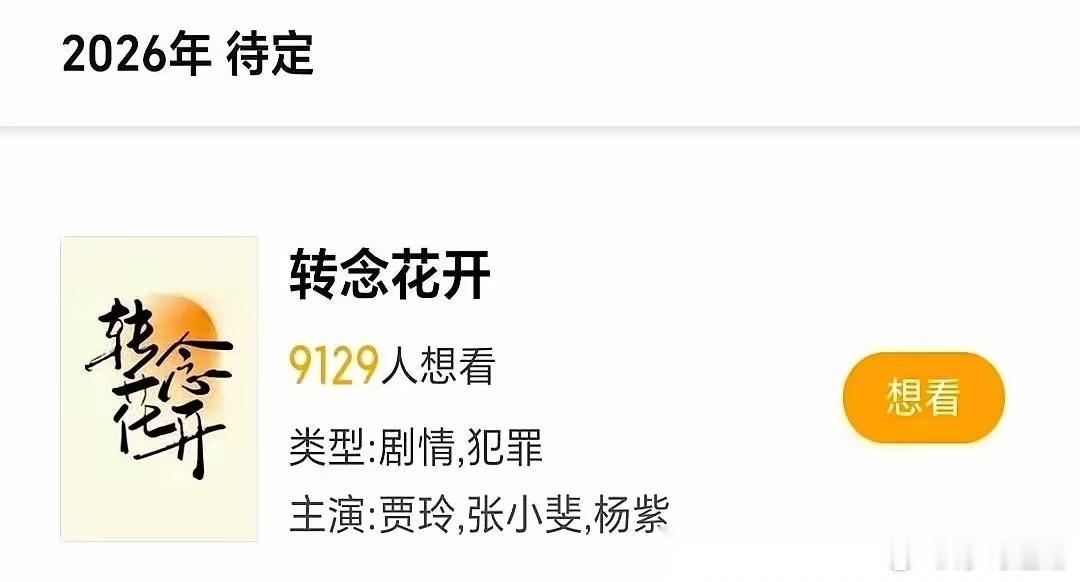 贾玲，迎来好消息。 6月16日，44岁的贾玲，冲上热搜，许久不见的她，不仅体重没