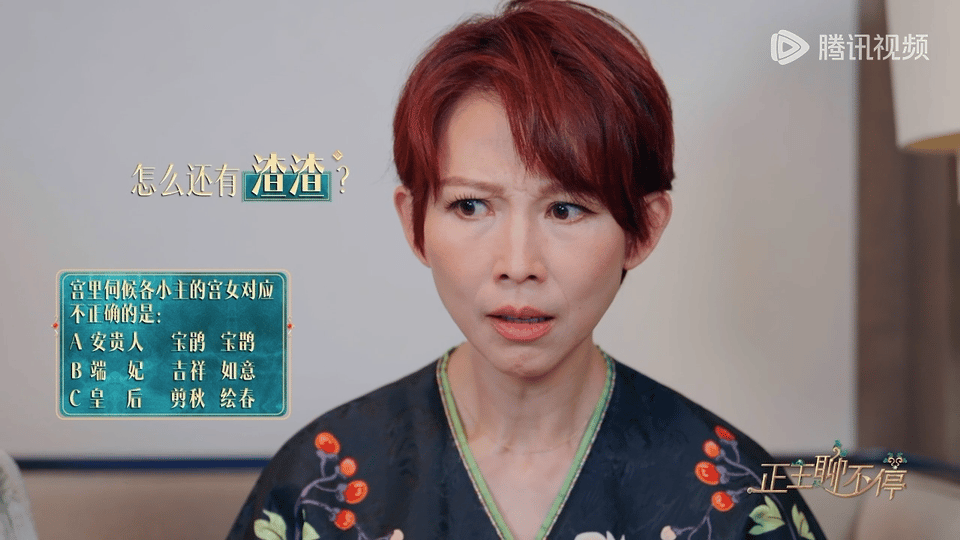 #皇后好像在冷宫待久了#这题目虽然难，但也不至于让你“疯掉”啊！快醒醒，皇后娘娘