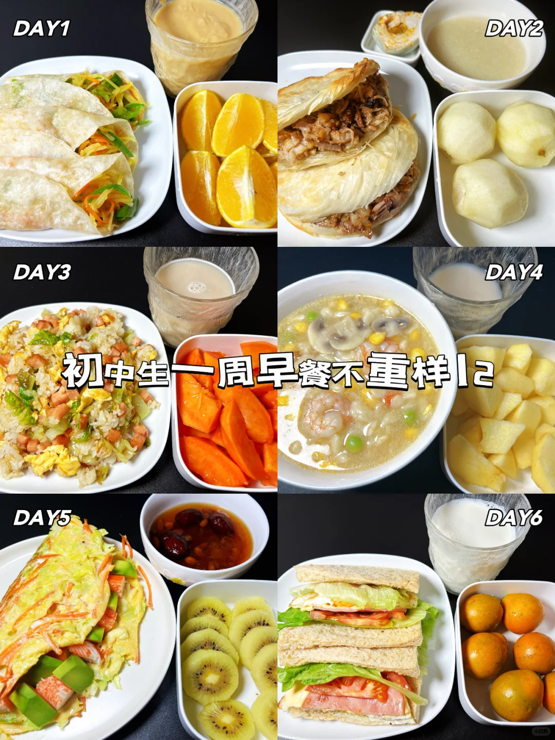 春日里的美食早餐：一周不重样，味美又健康