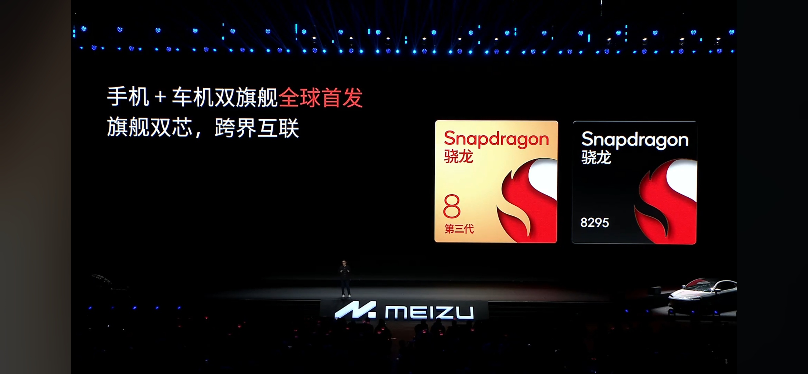 【买手机送购车代金券……】魅族21价格公布：8+256GB，3399起超哥点评：