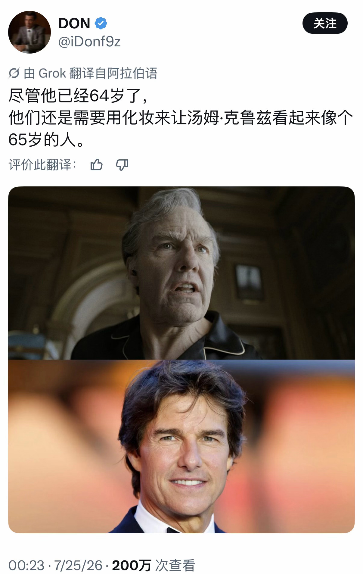 64岁的阿汤哥状态有多能打，剧组只能靠化妆强行把阿汤哥“变老”，很难想象上下是同