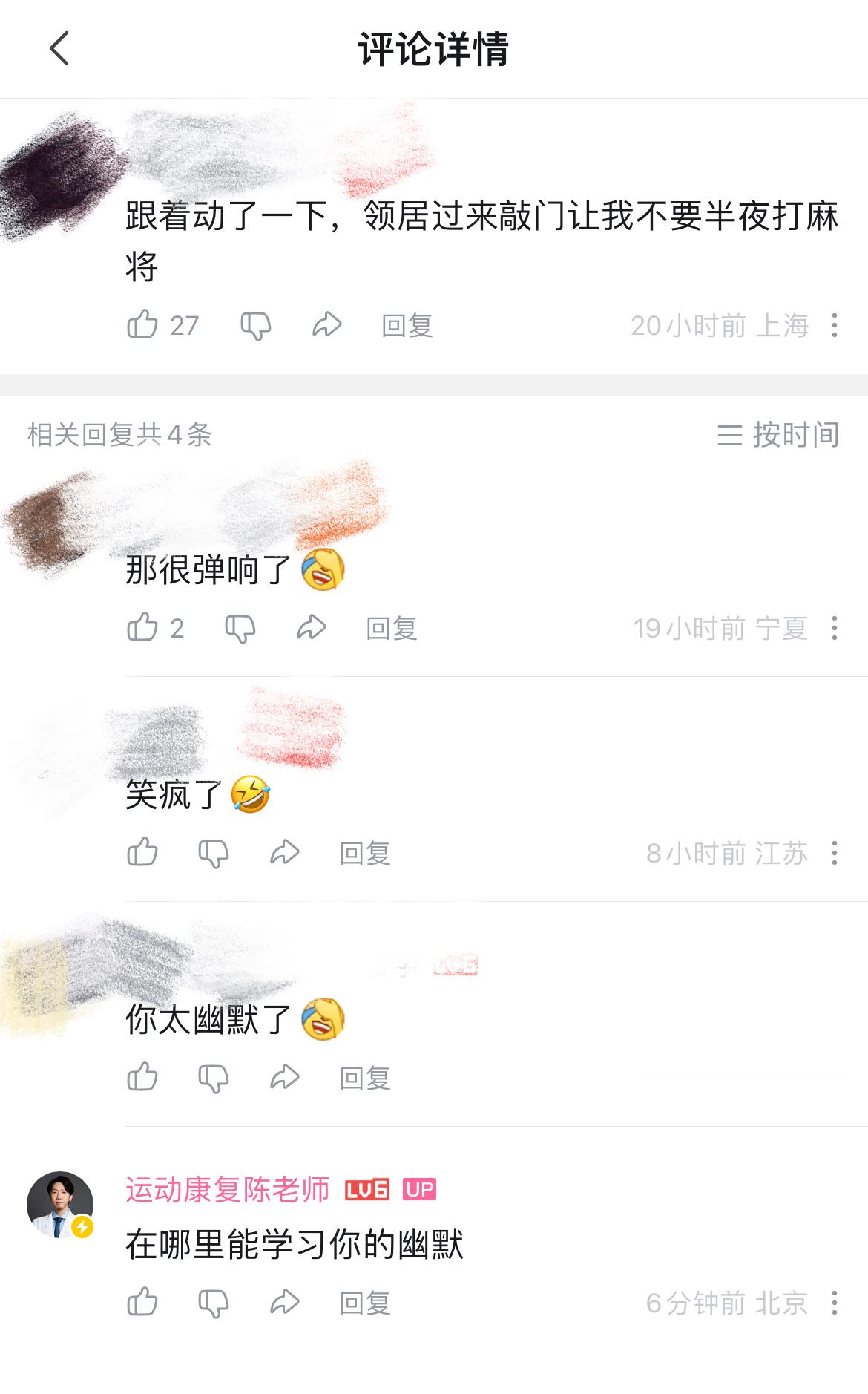 总有人说我幽默，实际上比我幽默的大有人在 ​​​