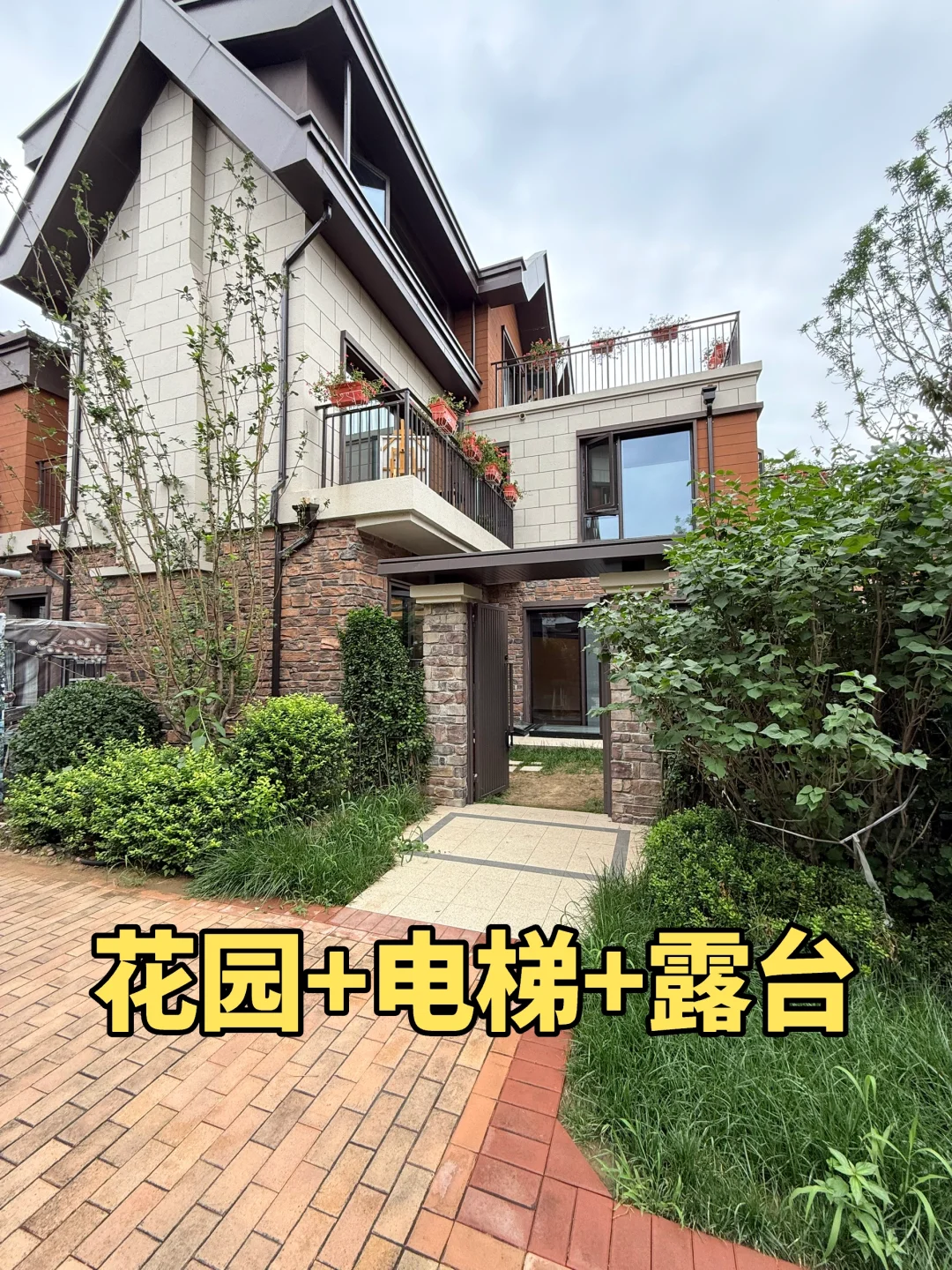 300平米380W     「北京的捡漏别墅🏡」