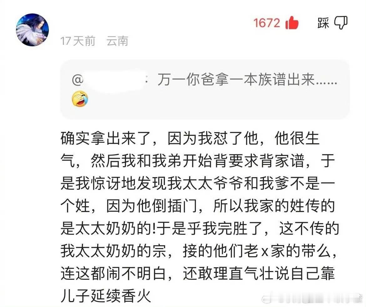 传什么宗接什么代 ​​​