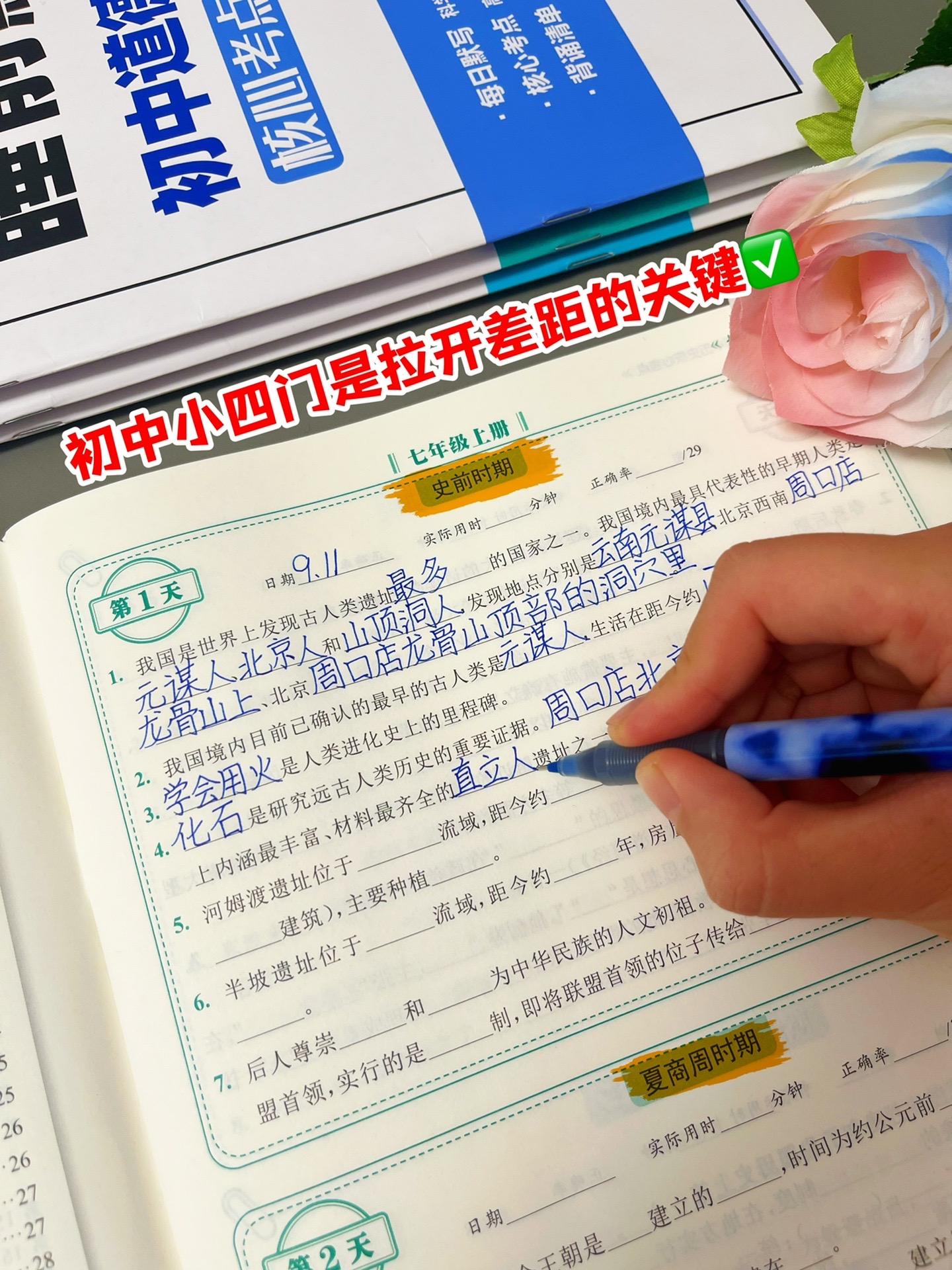 初中小四门睡前默写，初中三年的知识点考点全覆盖，同步课本，每天一练省时高效