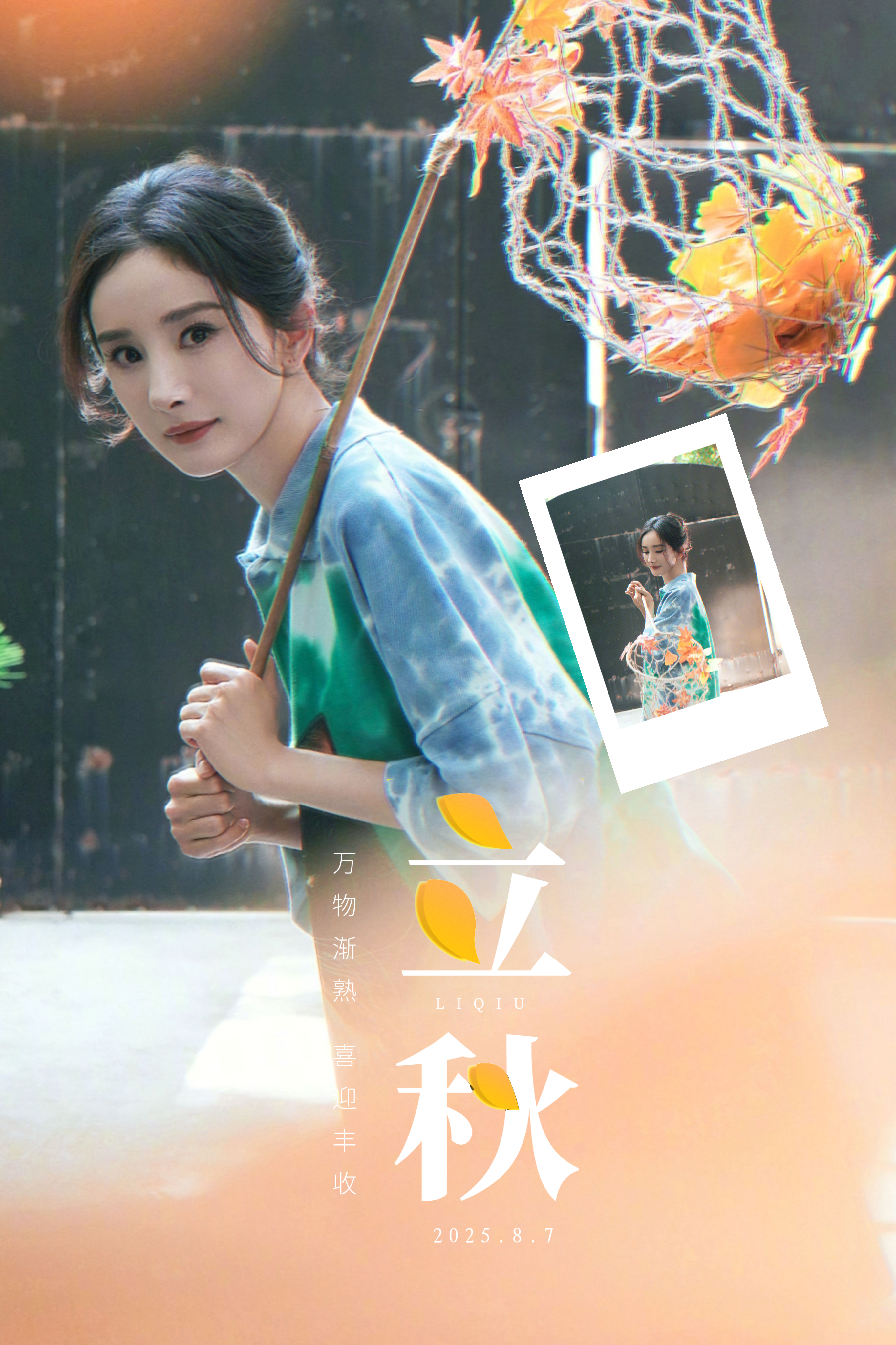 杨幂[超话] ym 绿苑科普之二十四节气【宁绣绣耕种之二十四节气·立秋】今日蜂圈