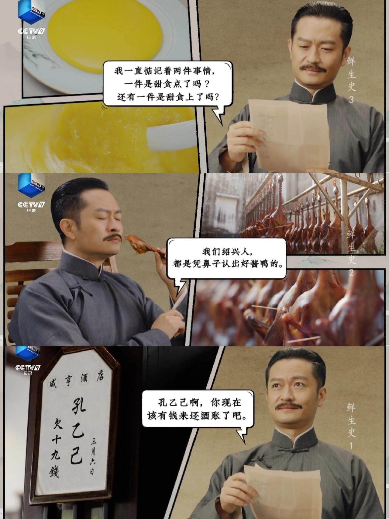 央妈出品！好看（吃）哭了😭我最近吃饭必看的冷门下饭宝藏纪录片——《鲜生史》既讲