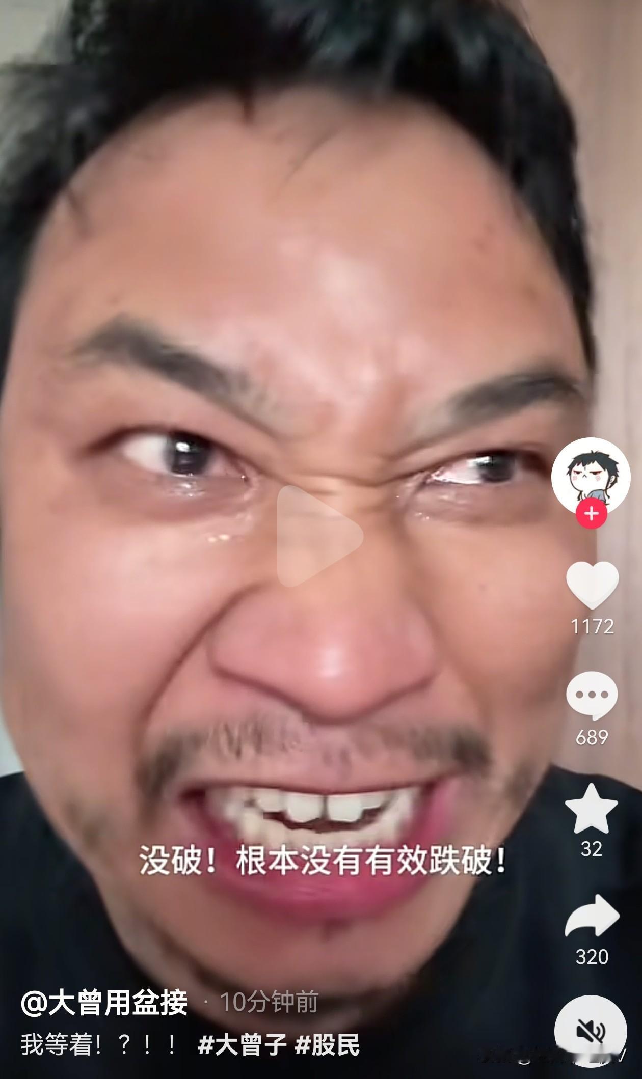 哈哈哈！3.17 上午终于收盘啦！
今天的行情不是说好的用麻袋装钱的吗？
大曾子