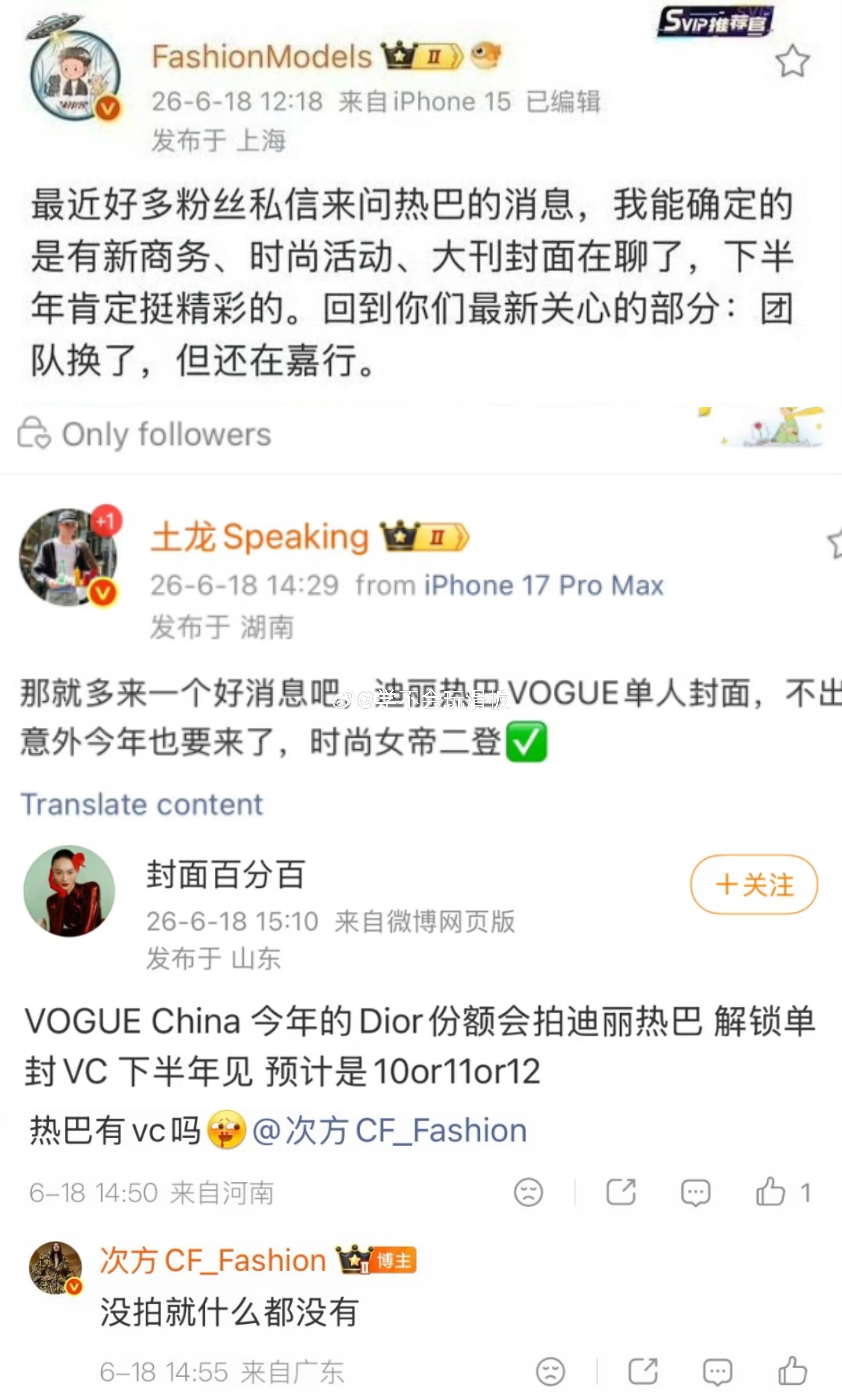 今天陆续多个瓜主爆料:迪丽热巴和嘉行合约到期不续约，迪丽热巴更换团队后，瓜主再透