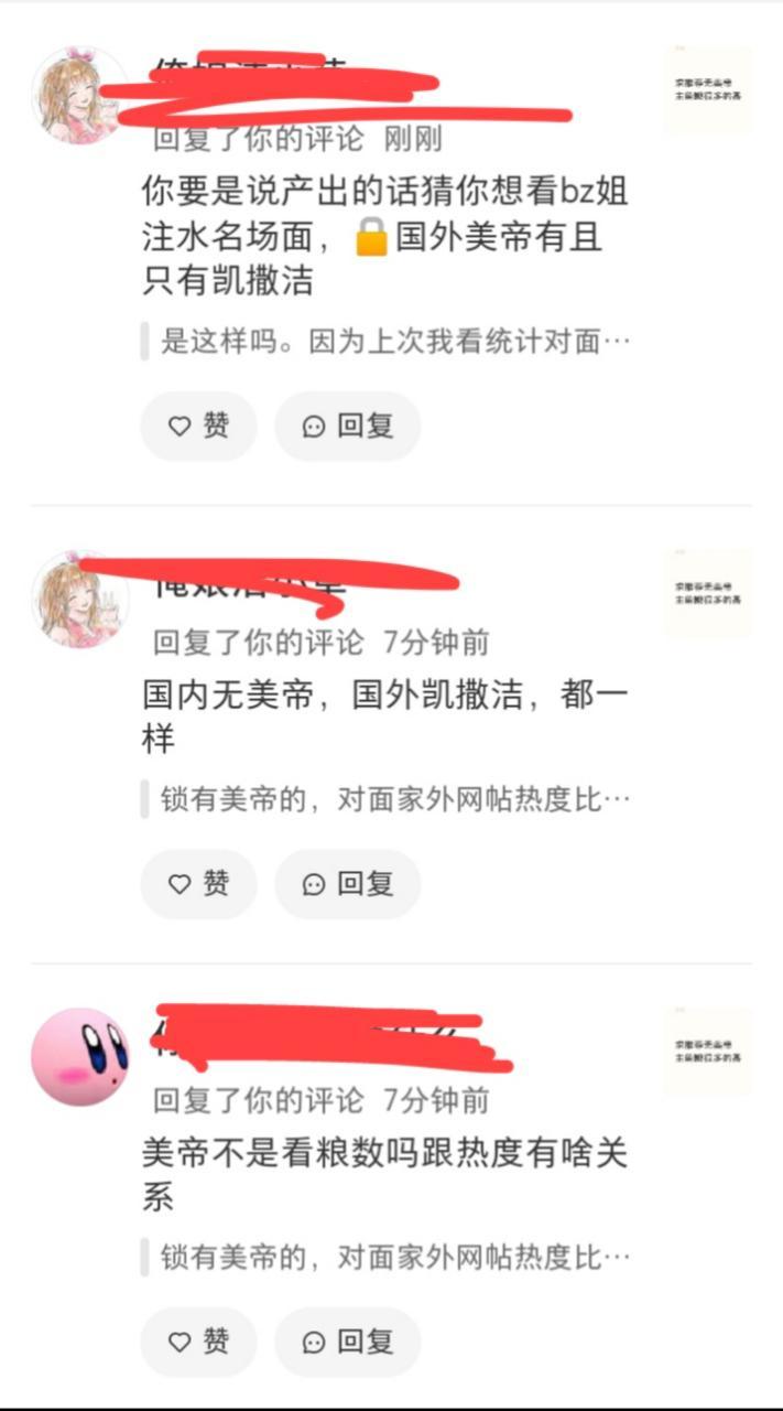 至今仍未放弃造谣 
