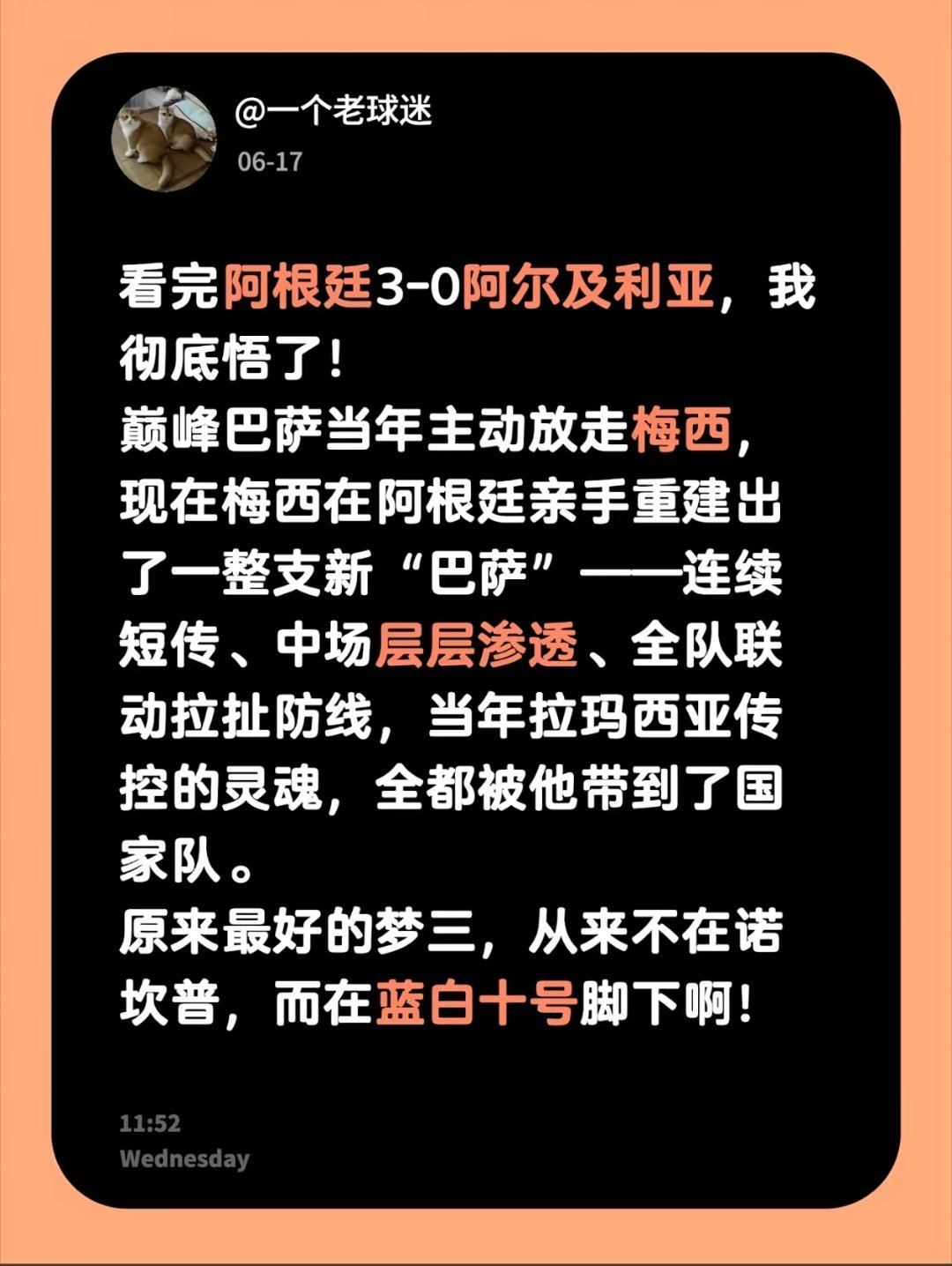 看完阿根廷3-0阿尔及利亚，我彻底悟了！巅峰巴萨当年主动放走梅西，现在梅西在阿根