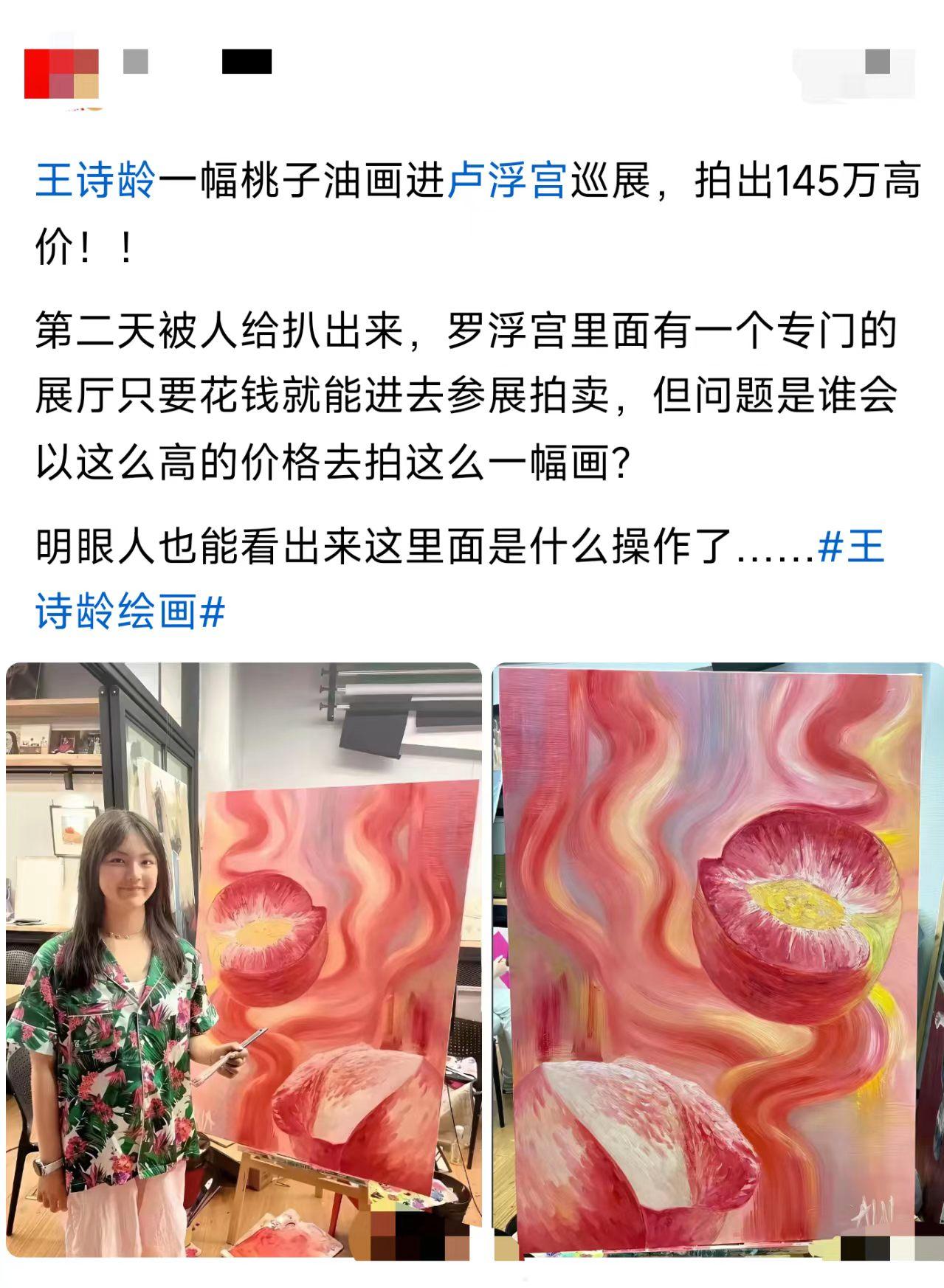 王诗龄这画功，值不值这个价？