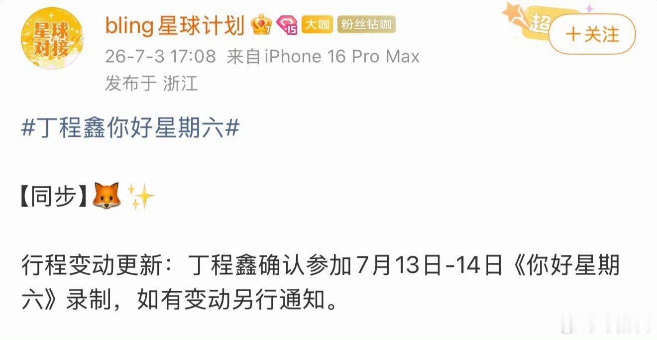 时代少年团 演唱会还开不开啊时代峰峻效率 真的太慢了，到底开不开要给个准话吧 丁