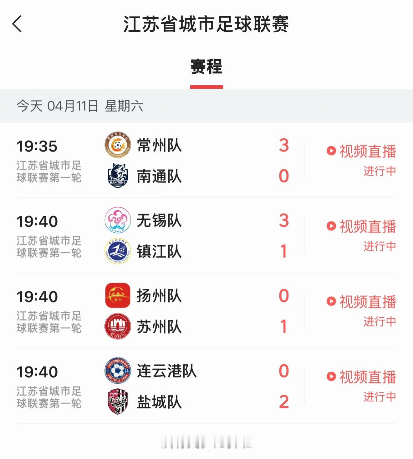 常州进球，比分3:0，这波流量常州又接住了苏超比分