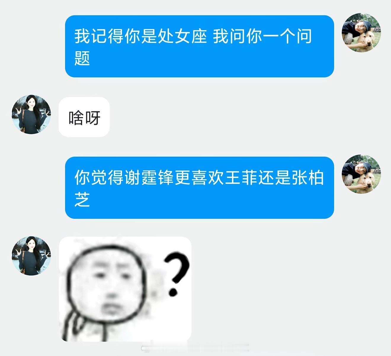 咋办我也想问处女座这个问题哈哈哈哈哈 