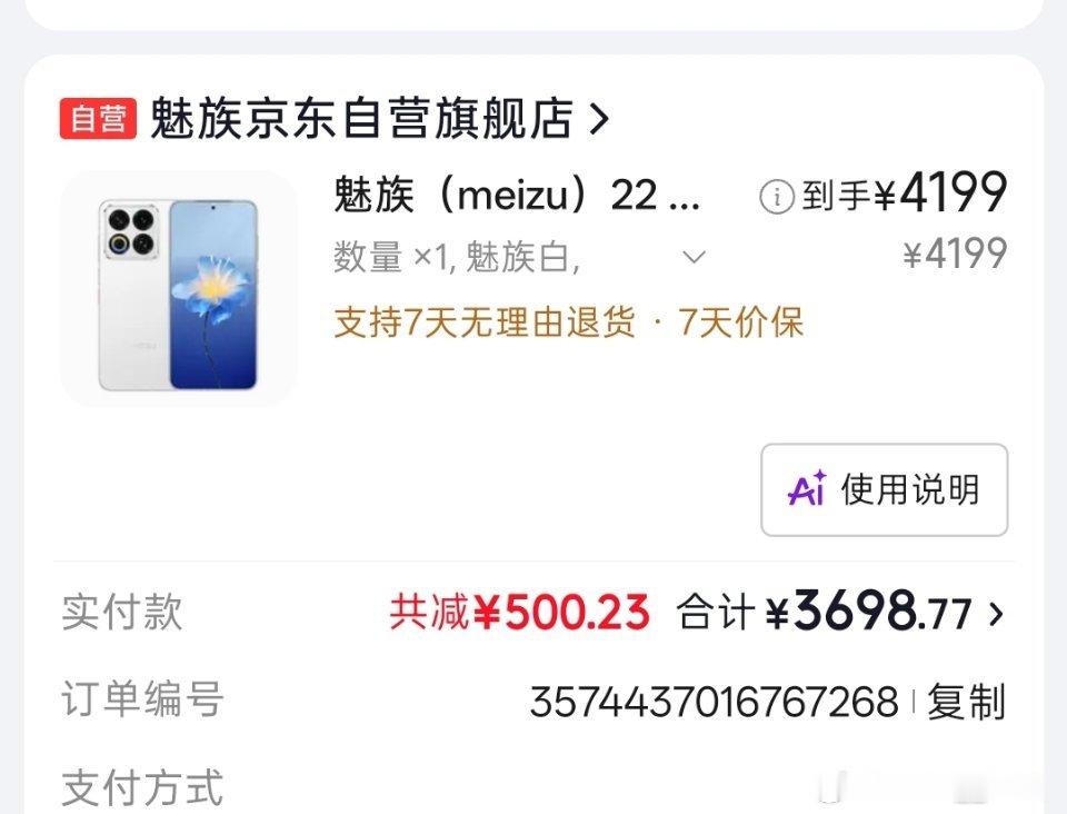 之前的魅族22抽给铁粉了，没想到今天又抢到一台这台1TB的可能真的要收藏了 