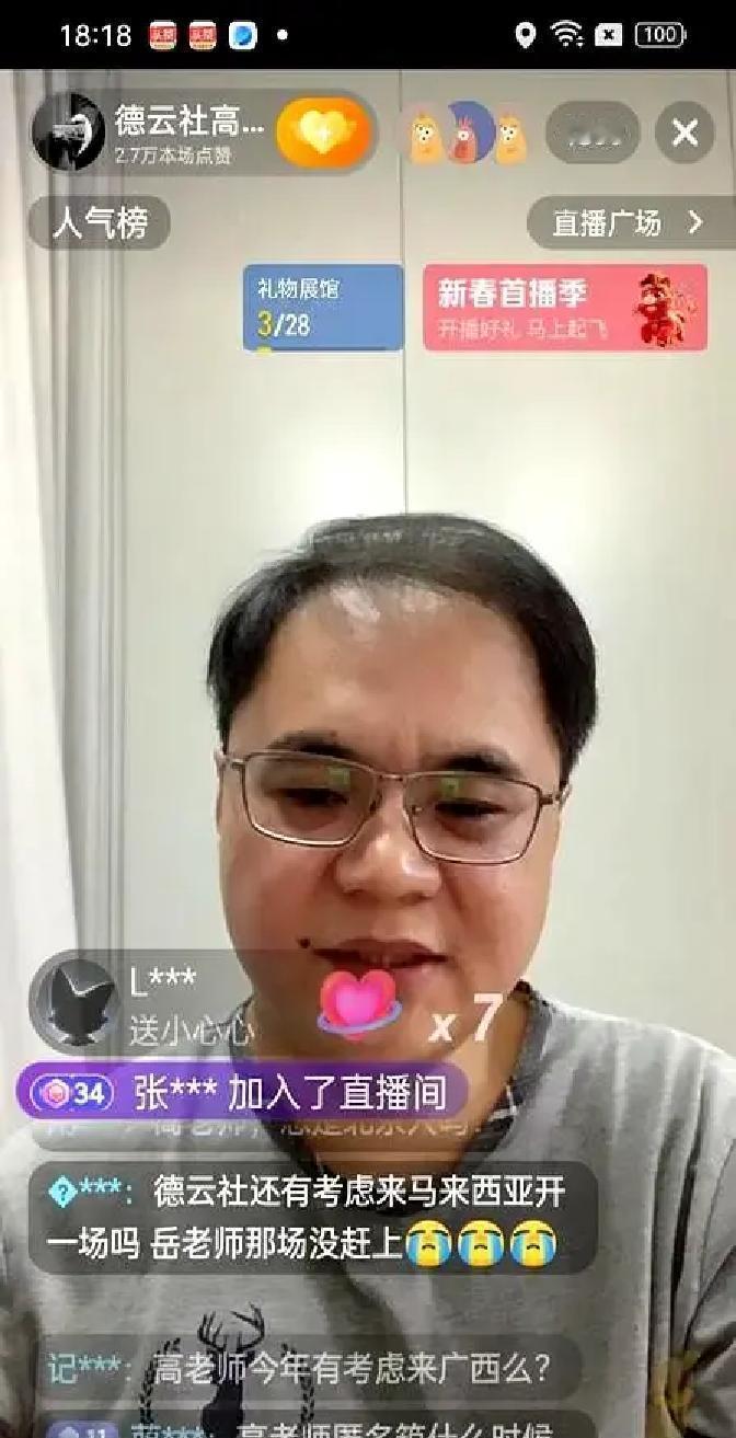 德云社婚礼随礼8888元明码标价，你还敢去听相声吗？
一张手写价目表疯传网络，师