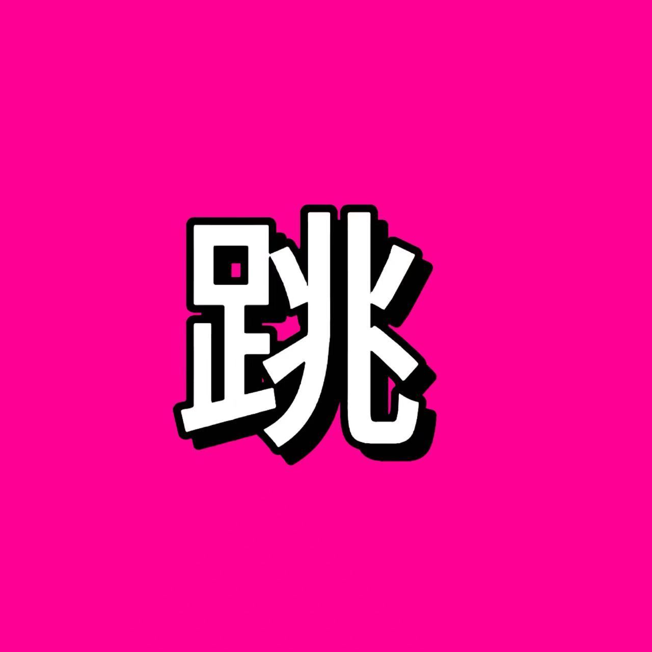 柳河岚YUHA  大家近期是否有感觉到，我们做数据的积极性似乎有所减弱？从物料前
