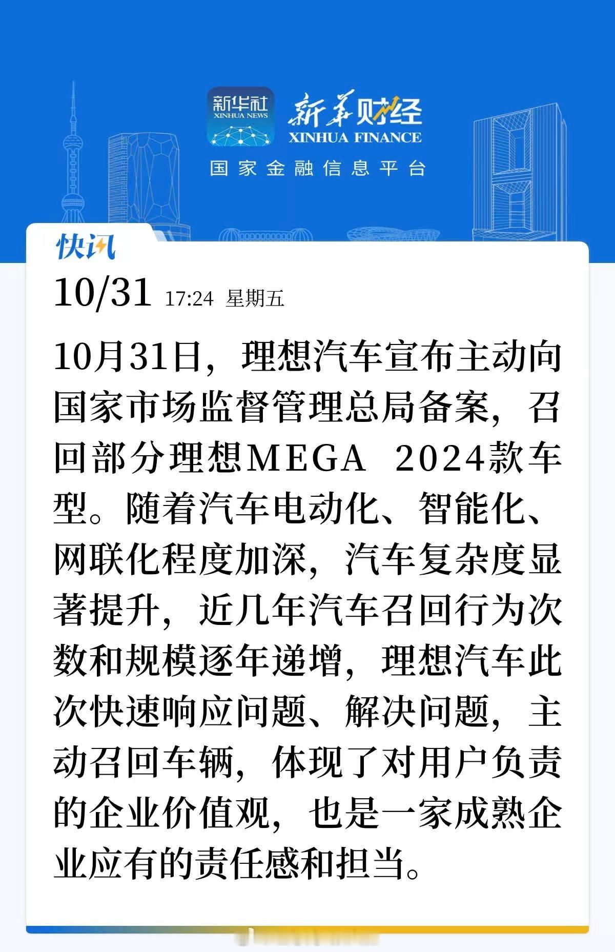 理想MEGA 的故事，就像理想汽车这些年的缩影。成长的路上难免会遇到一些磕磕绊绊