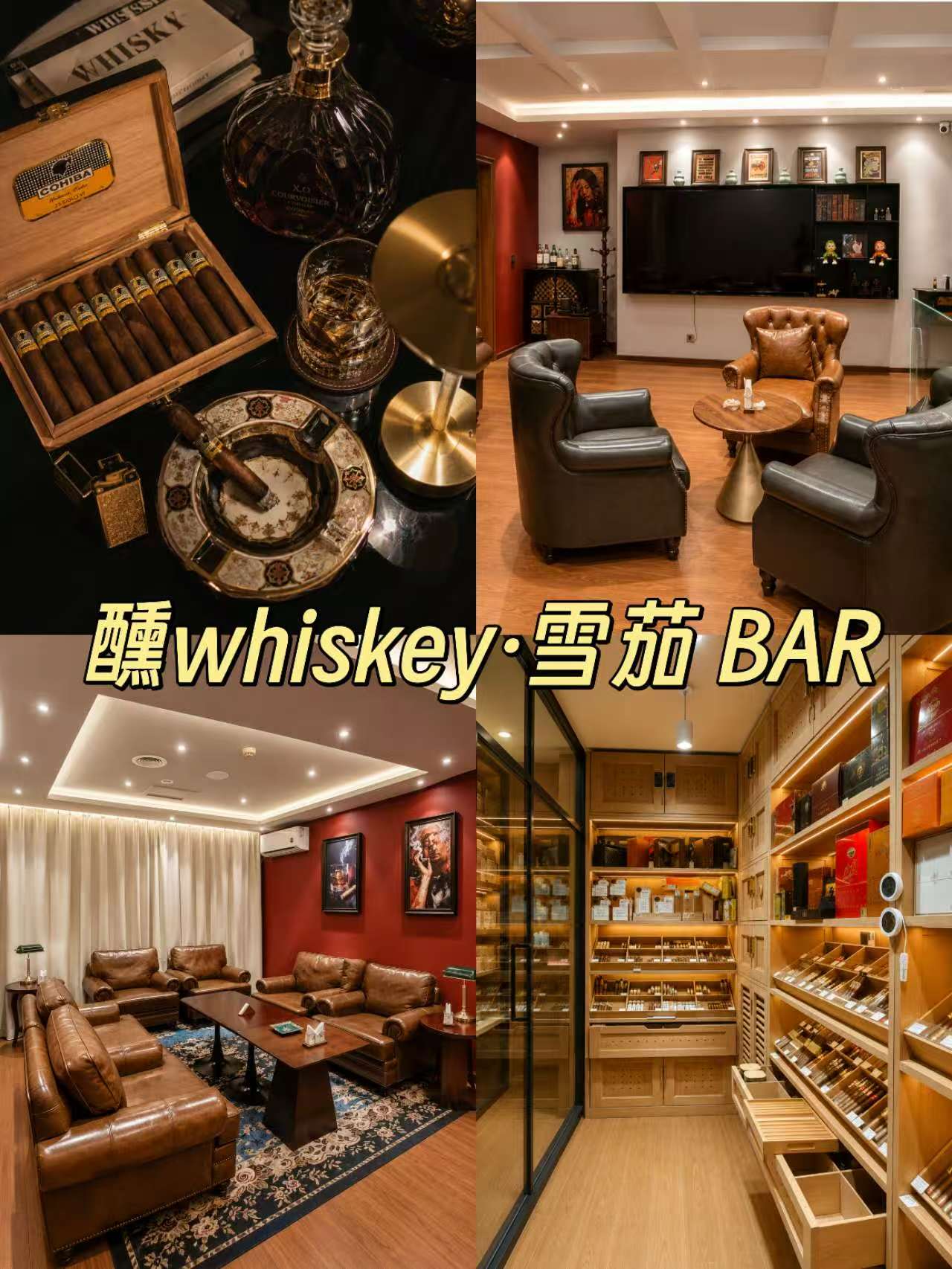 店名：醺Club 威士忌·雪茄吧 地址：朝阳区来广营乡来广营西路7号院...