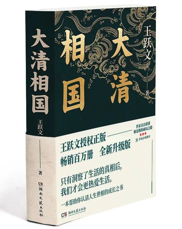 一句话安利： 康熙背后的男人陈廷敬，教你“等、忍、稳、狠、隐”五字官场心法！
王