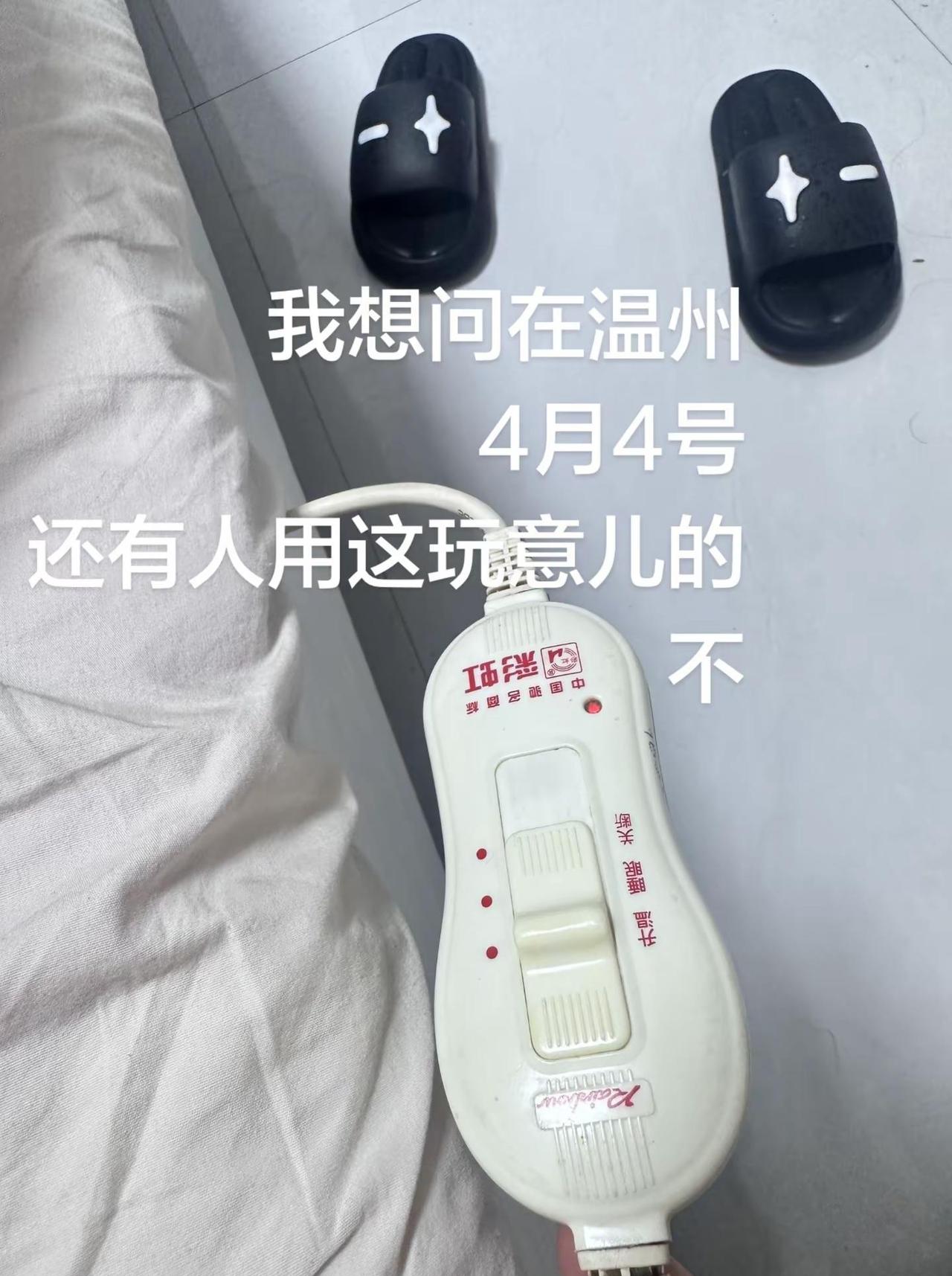 不开不行还是觉得一进被窝冷