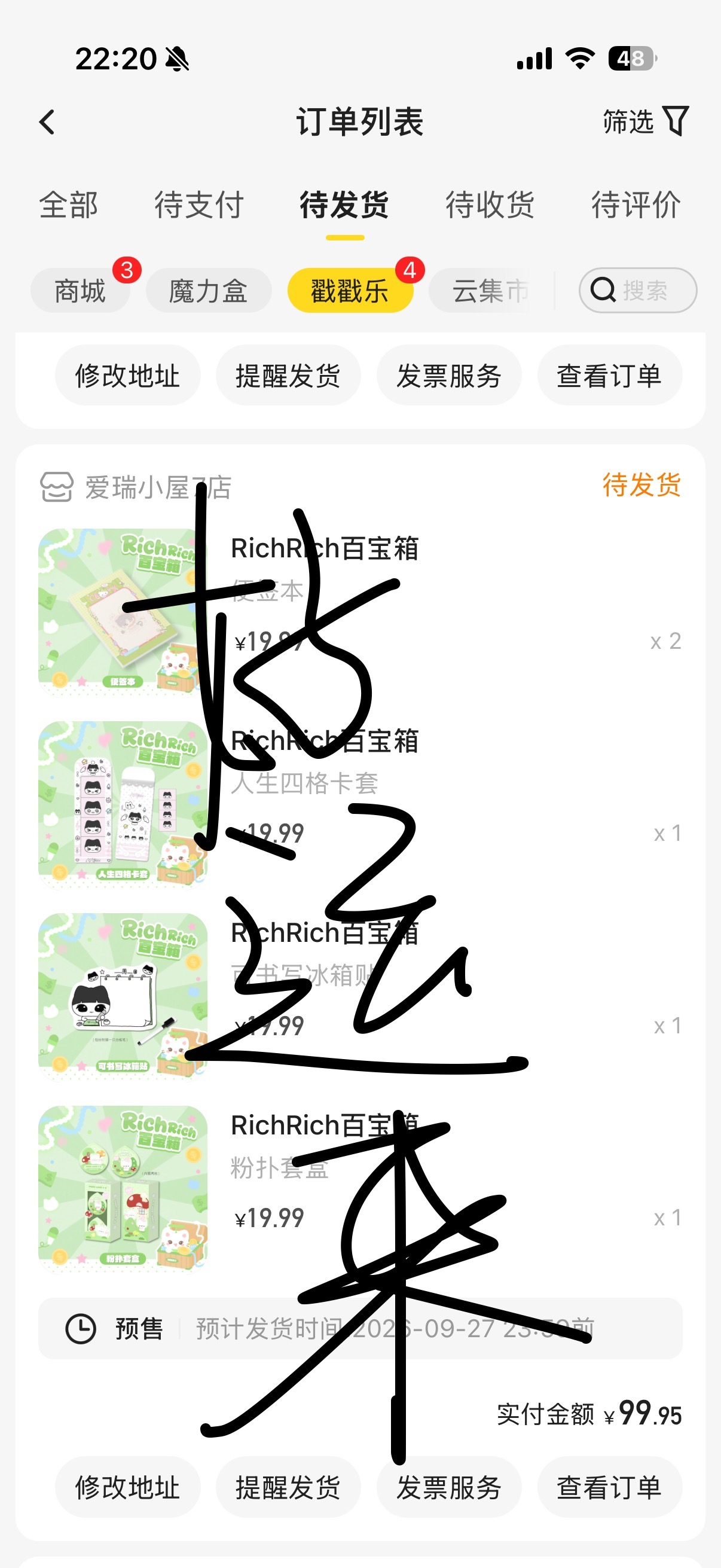 又性情了五发 咋这样… 