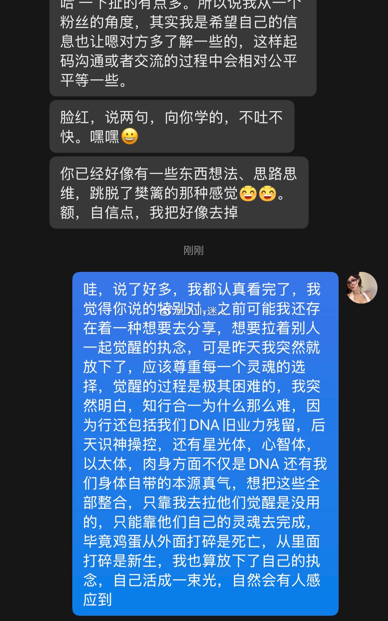 很感谢有共鸣的粉丝来跟我分享他们的心得，让我也知道，我一路走来不是孤军奋战 