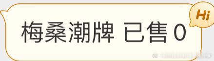 梅西哥哥球衣篇 ​​​