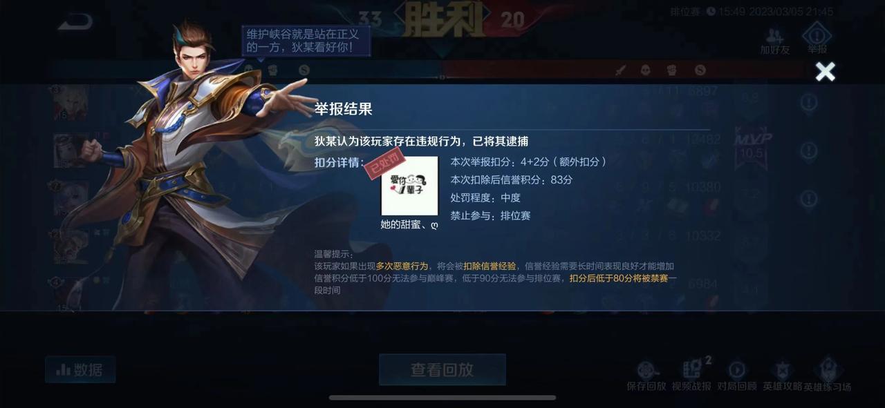 不知道大家是否发现，没有近期王者荣耀的惩罚制度是越来越高了。

而且我们可以清楚