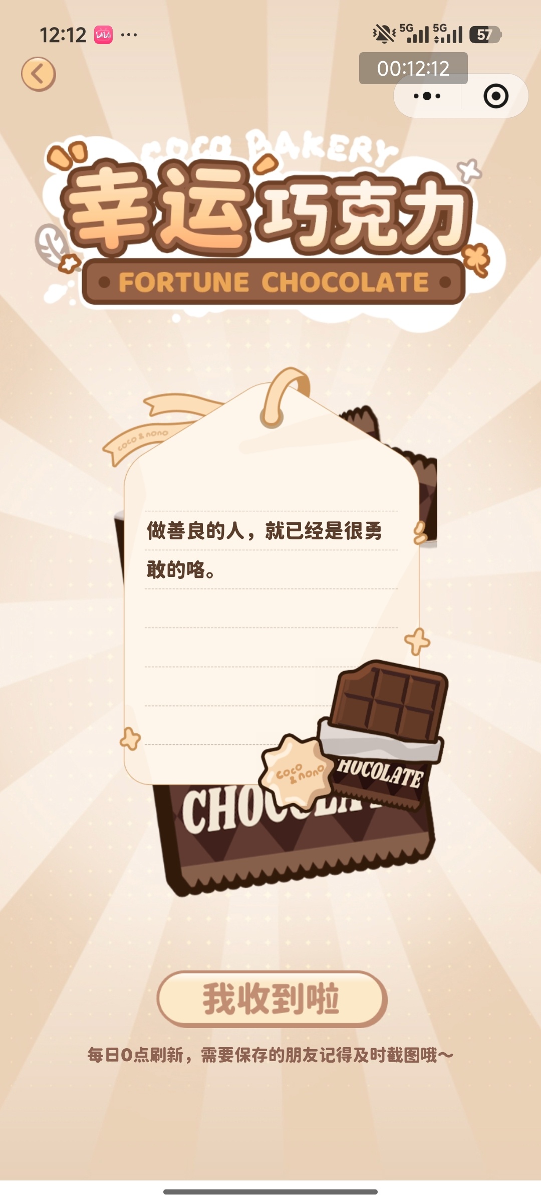 要不要善良呢