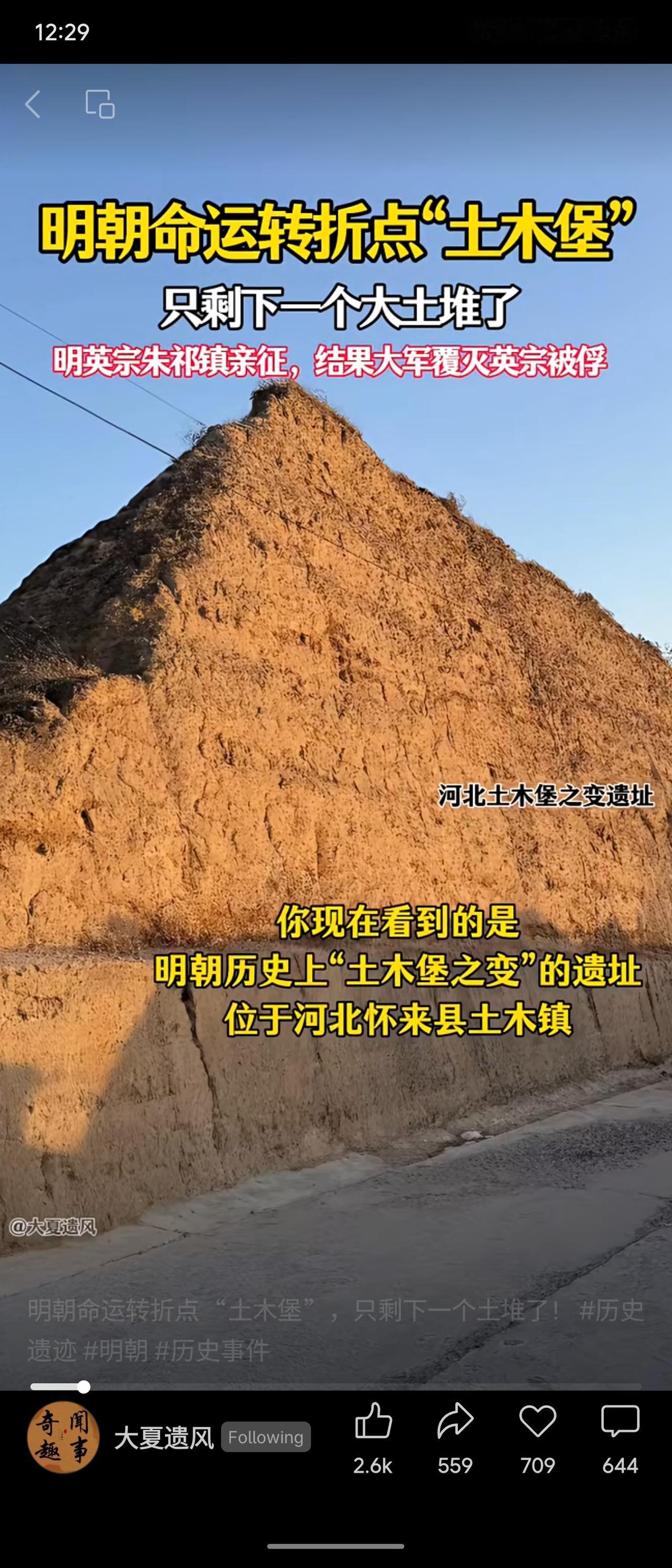 土木堡之变是明朝由盛转衰的关键转折点。正统十四年（1449年），明英宗朱祁镇在宦