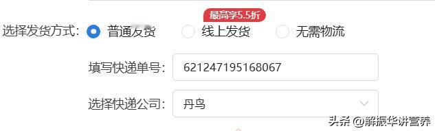 人工智能到底多厉害
​
​一个快递，输入平台，显示丹鸟快递。但是，在百度里输入单