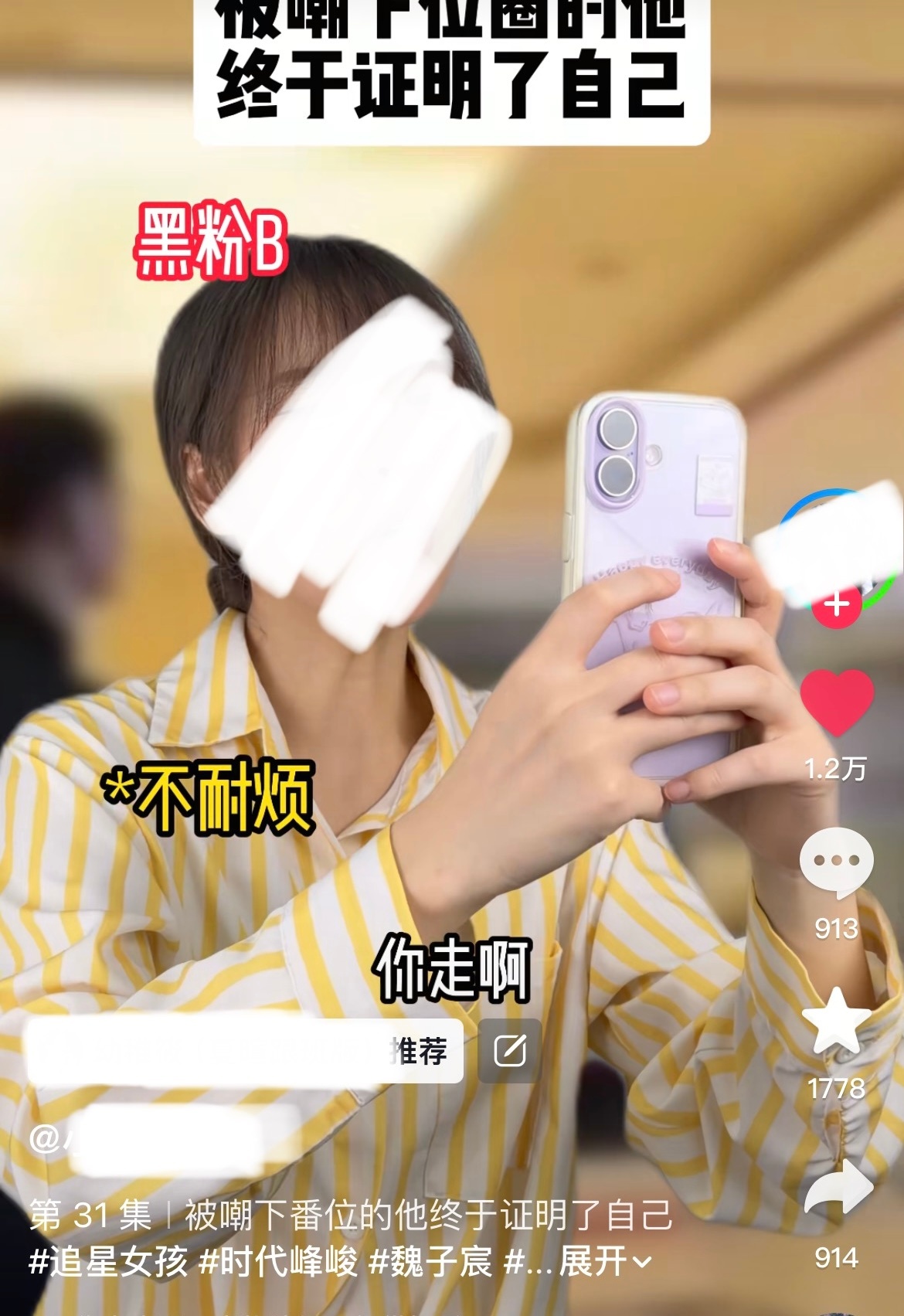 啊我哭了 有这种博主翻拍宸宸了啊 