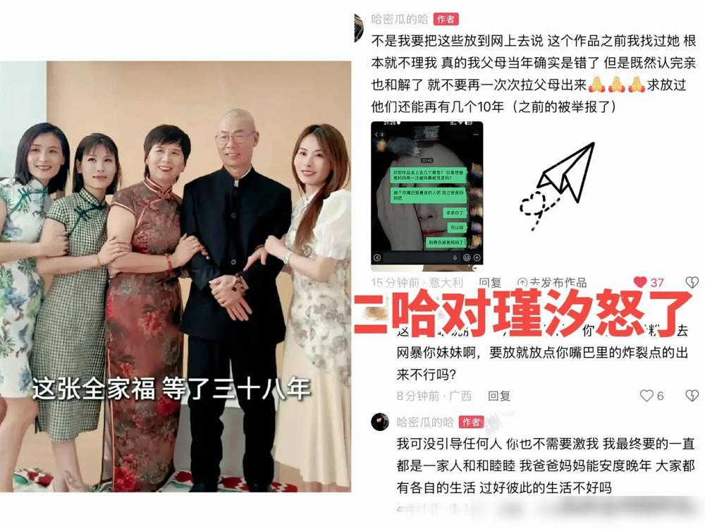 瑾汐这事闹到今天，算是没法收场了。

我活了四十多岁，见过太多这种家庭烂账，说句