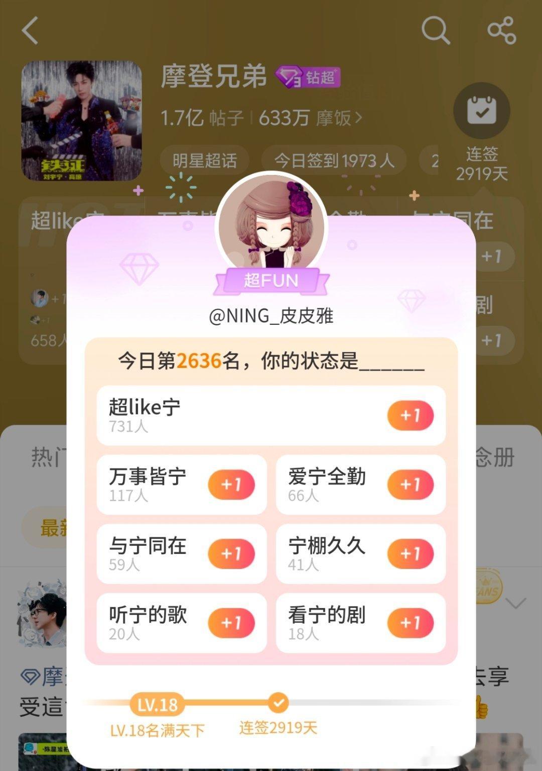 刘宇宁地球超新鲜 | 刘宇宁海飞丝品牌代言人 | 摩登兄弟2018-2026年，
