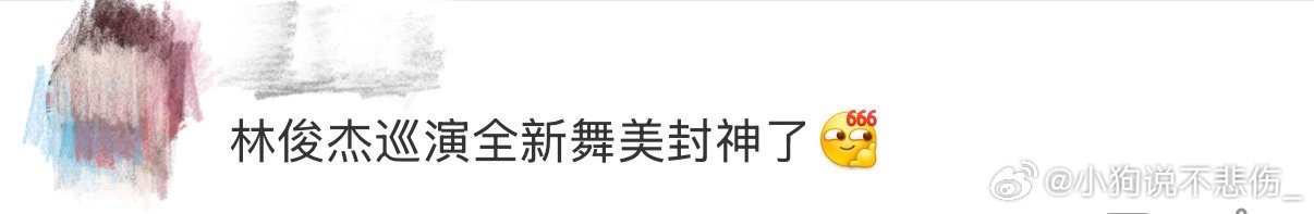 林俊杰巡演全新舞美封神了林俊杰演唱会新舞美太绝了！灯光一打，舞台秒变科幻大片现场