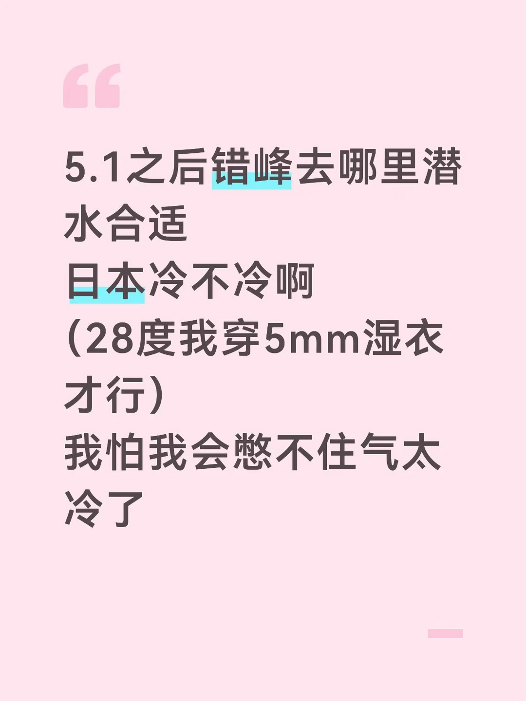 小众潜水 飞行时间十小时以内谢谢 安潜