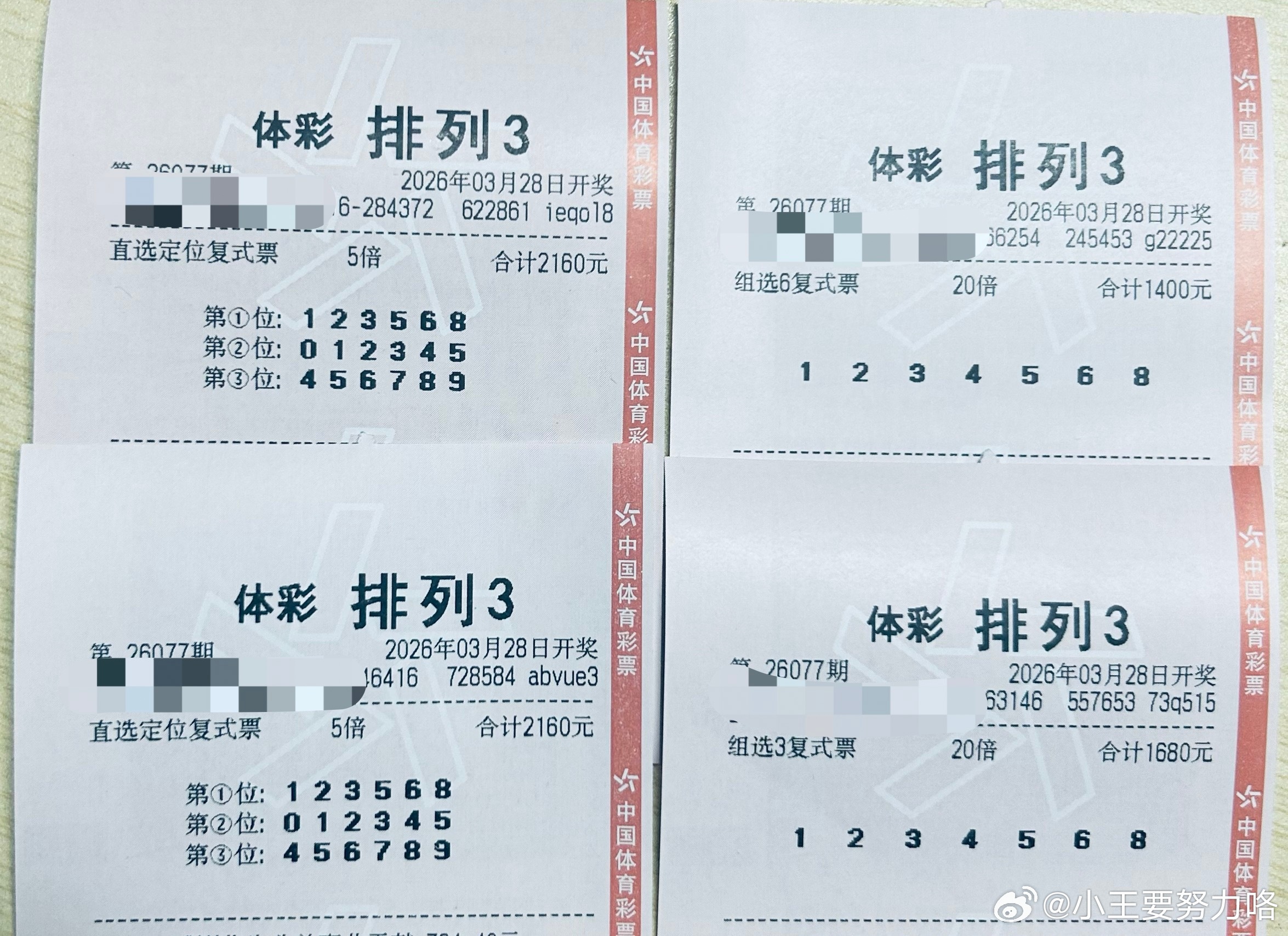 今日排三六码直选推荐26077期排三六码直选定位【432中1040】百位 123